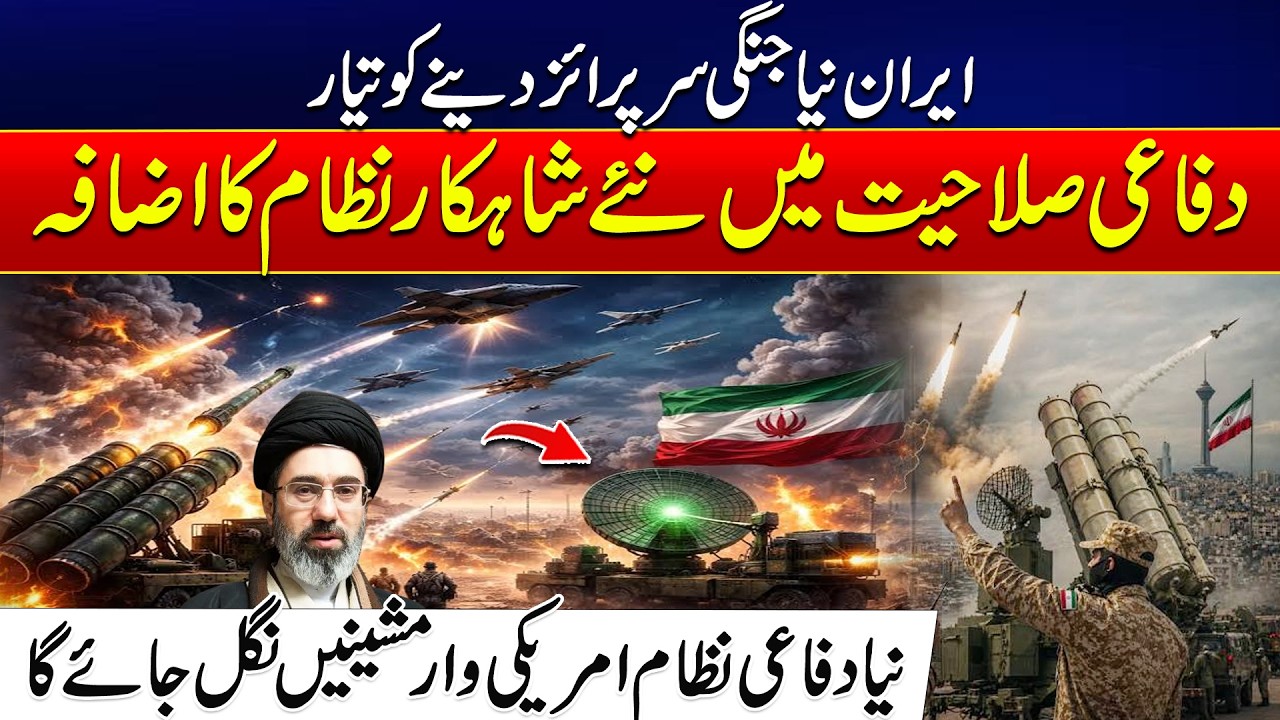 Iran Ready for a New War Surprise | Major New Defense System Revealed | 24 News HD