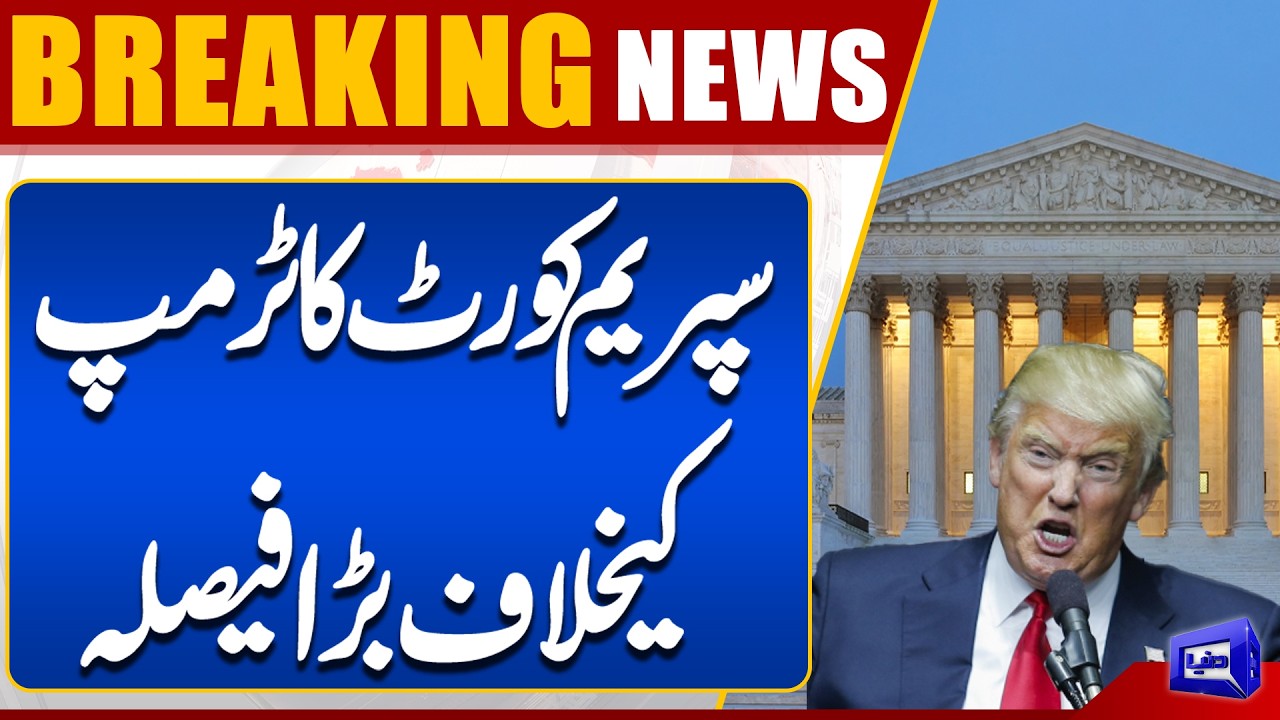 Big News From Supreme Court | Trump in Trouble | Judges in Action | Dunya News