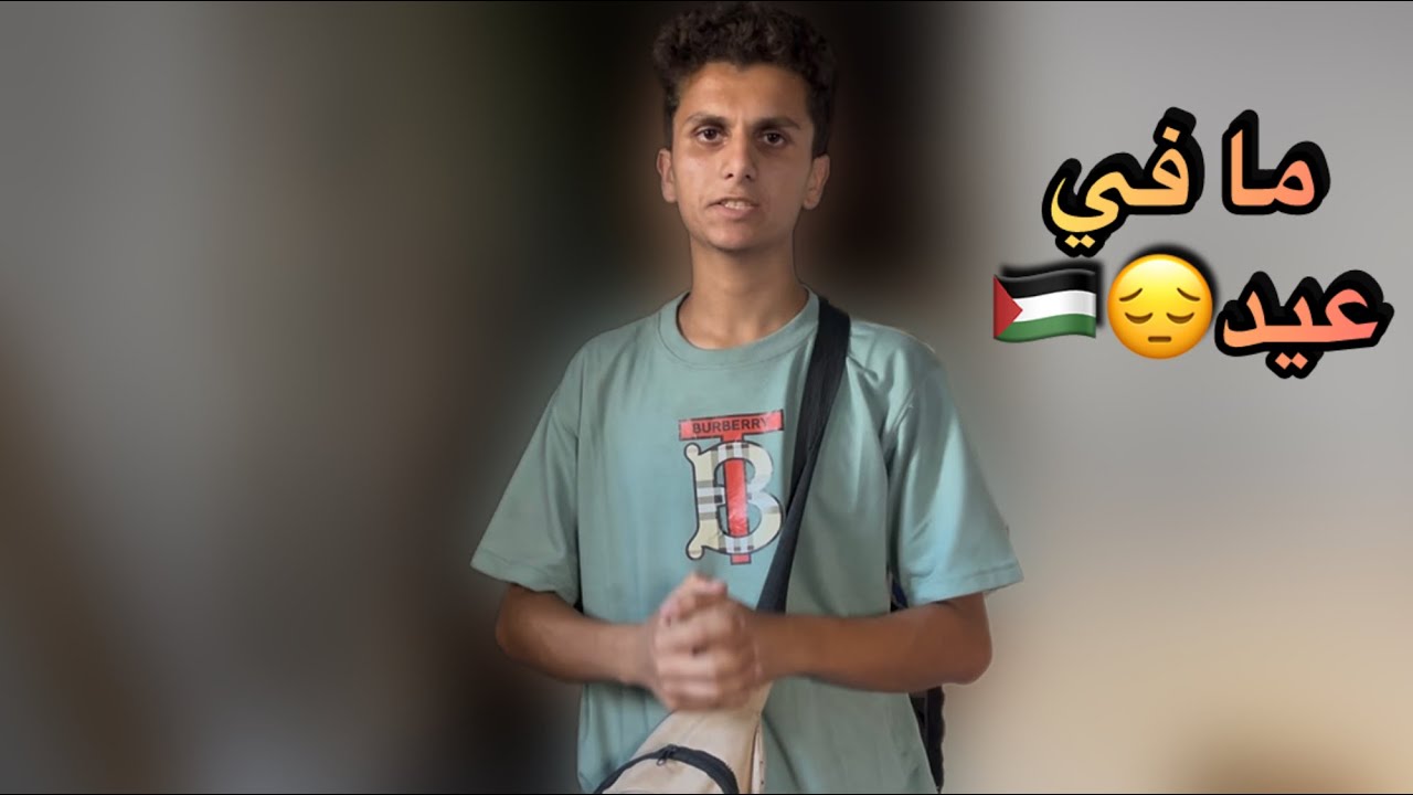 روتين يوم عرفة..حرمونا من فرحة العيد والحج😭
