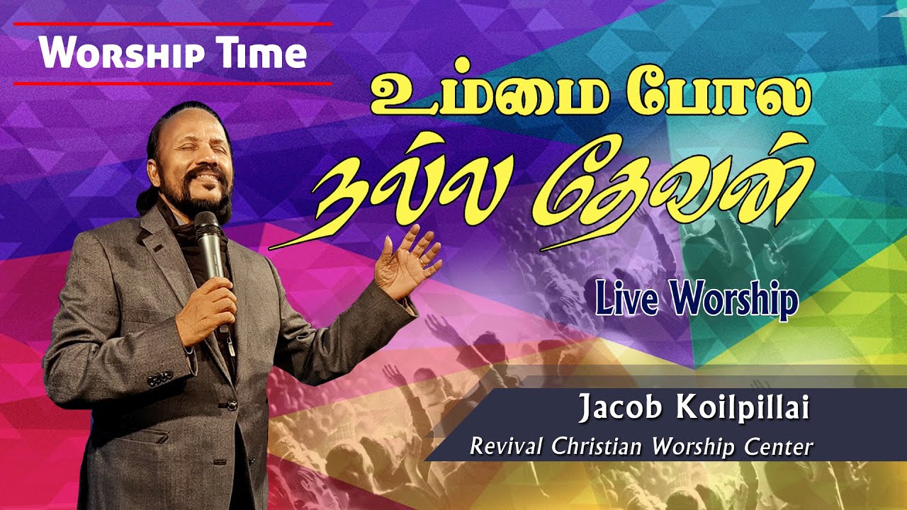 Ummai Pola Nalla Devan - Live Worship - Jacob Koilpillai