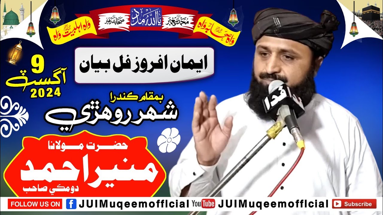 Molana Muneer Ahmed Domki Sahib | New Full Bayan (2024) | Kandra Shahar Rohri