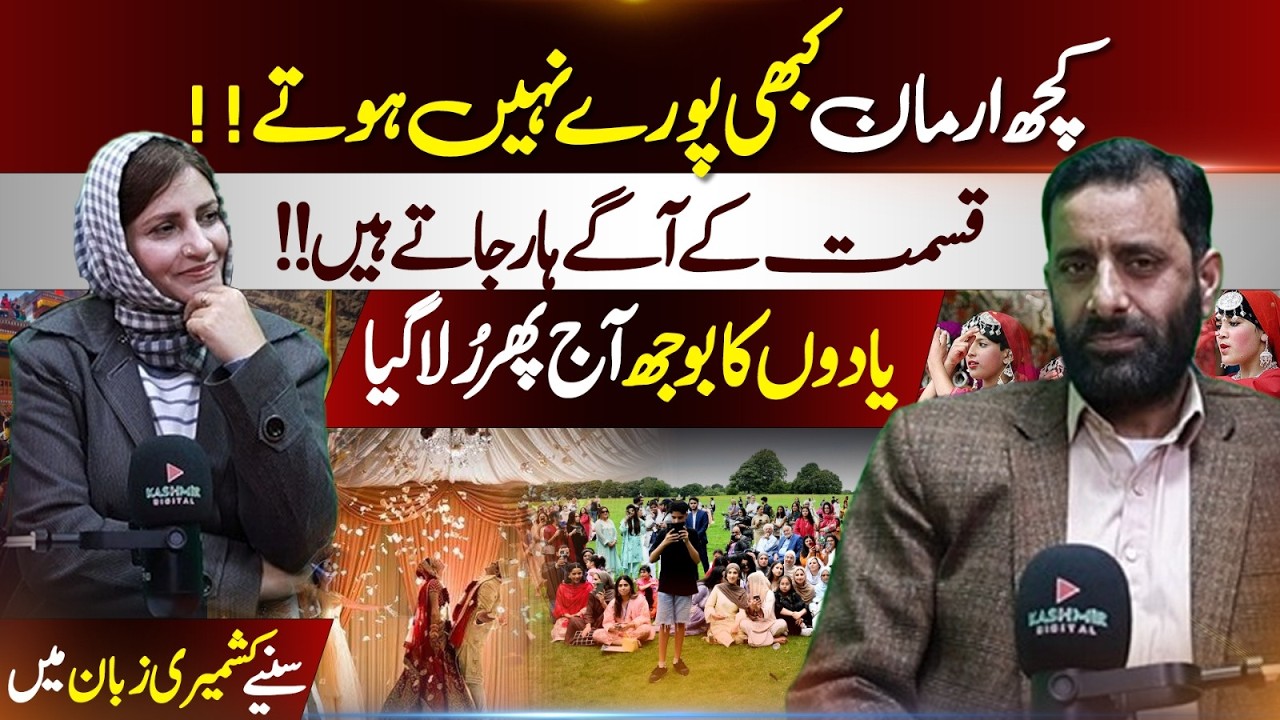 Some Dreams Never Come True | A Heart-Touching Kashmiri Story | Kashmir Digital