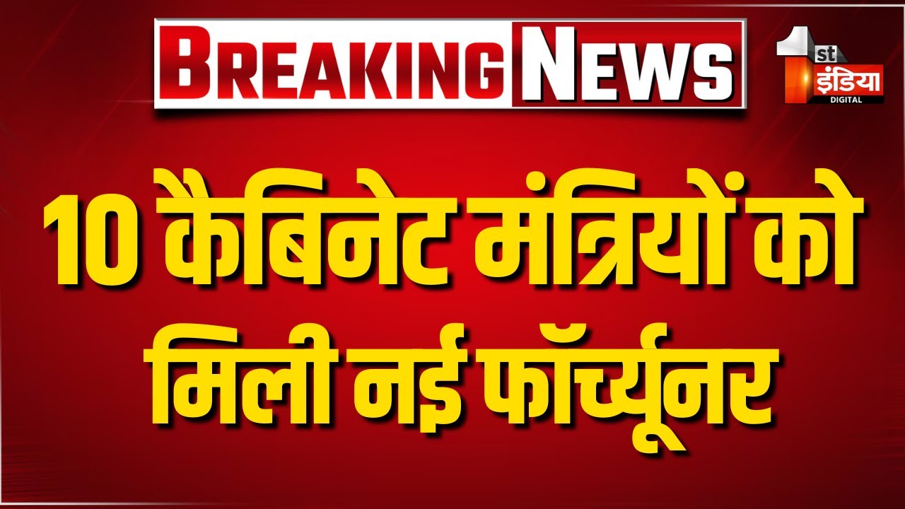 मंत्रियों का सफर हुआ और लग्जरी-आरामदायक | Bhajanlal Government | Rajasthan News