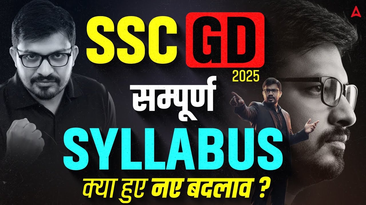 SSC GD New Vacancy 2025-26 | SSC GD Syllabus 2025-26 | SSC GD 2026 Vacancy | SSC GD 2026 Syllabus