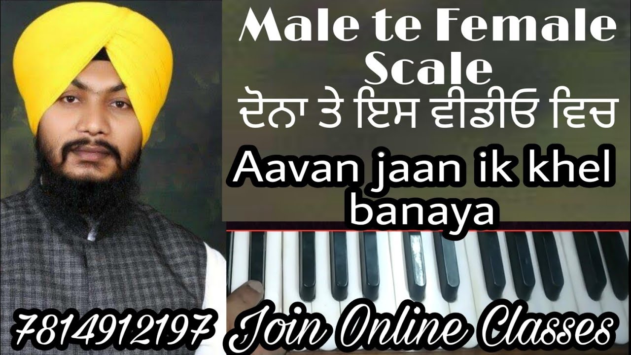 Learn aavan jaan ik khel banaya (male/female/kids)