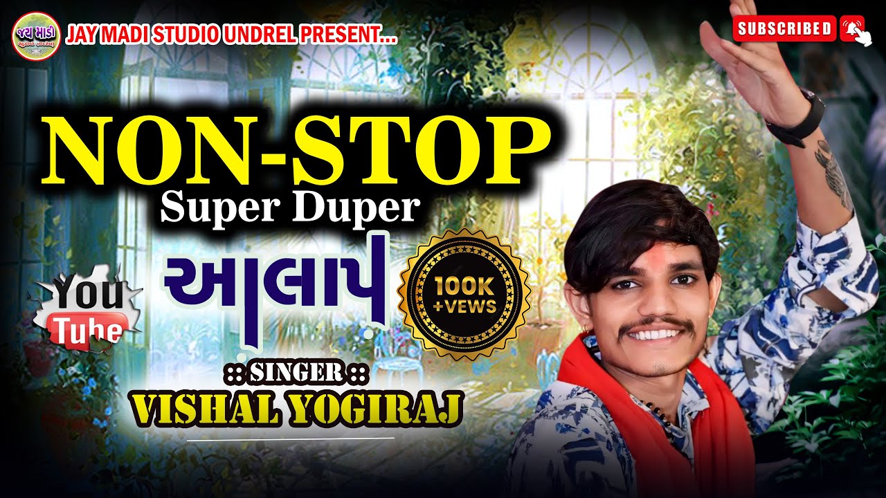 NON - STOP super duper આલાપ new 2024 || Vishal Yogiraj II #vishalyogiraj