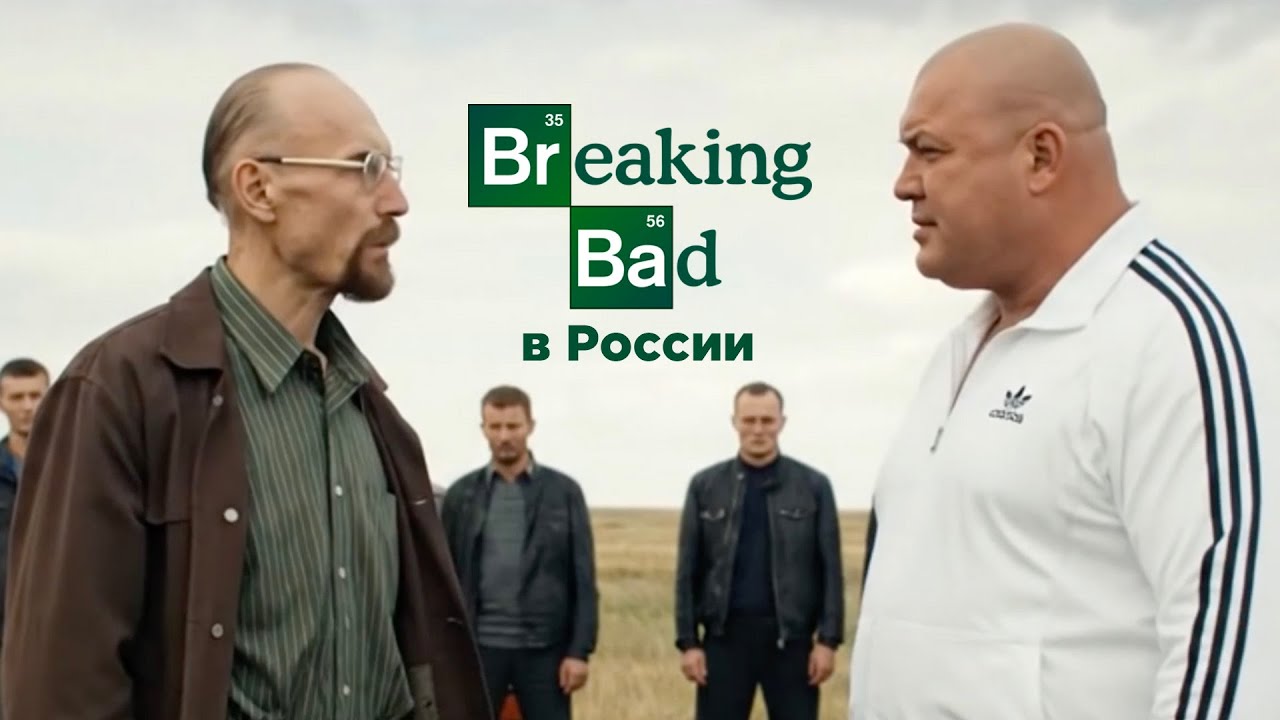 Если бы Breaking Bad был снят в России #ai #veo3 #humor #comedy #funny