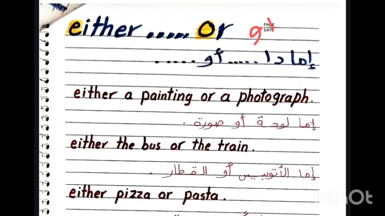 الصف السادس/جرامر الوحدة الأولي/ترم ثاني 