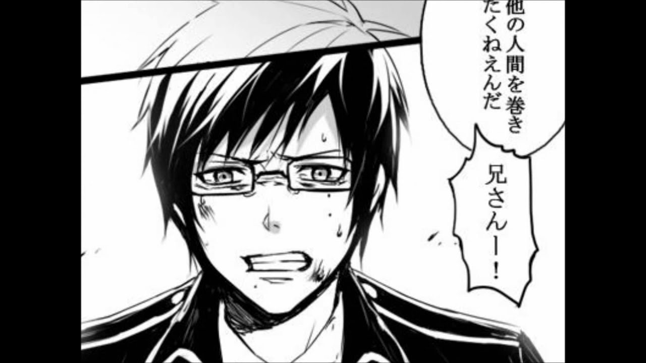 Yukio x Rin ~ Altruista egoísta ~ doujinshi