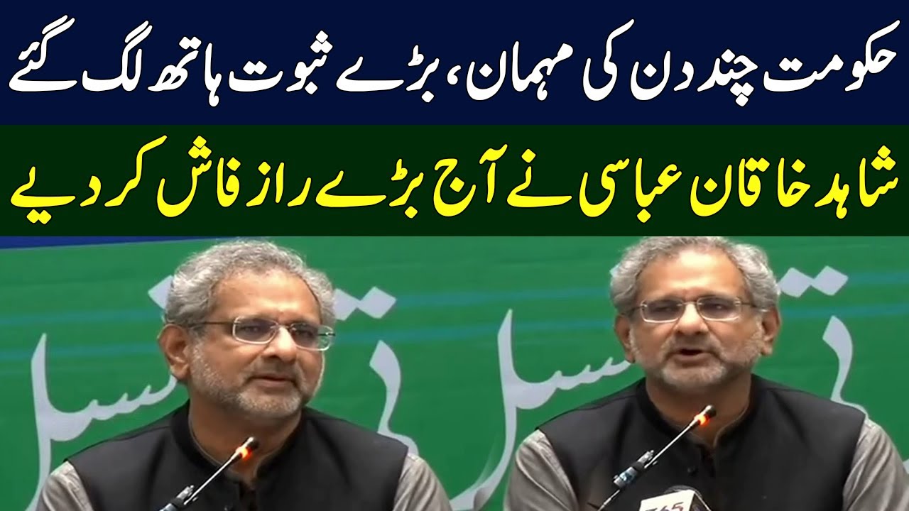 Shahid Khaqan Abbasi's Blasting Media Talk | Neo News | J191W