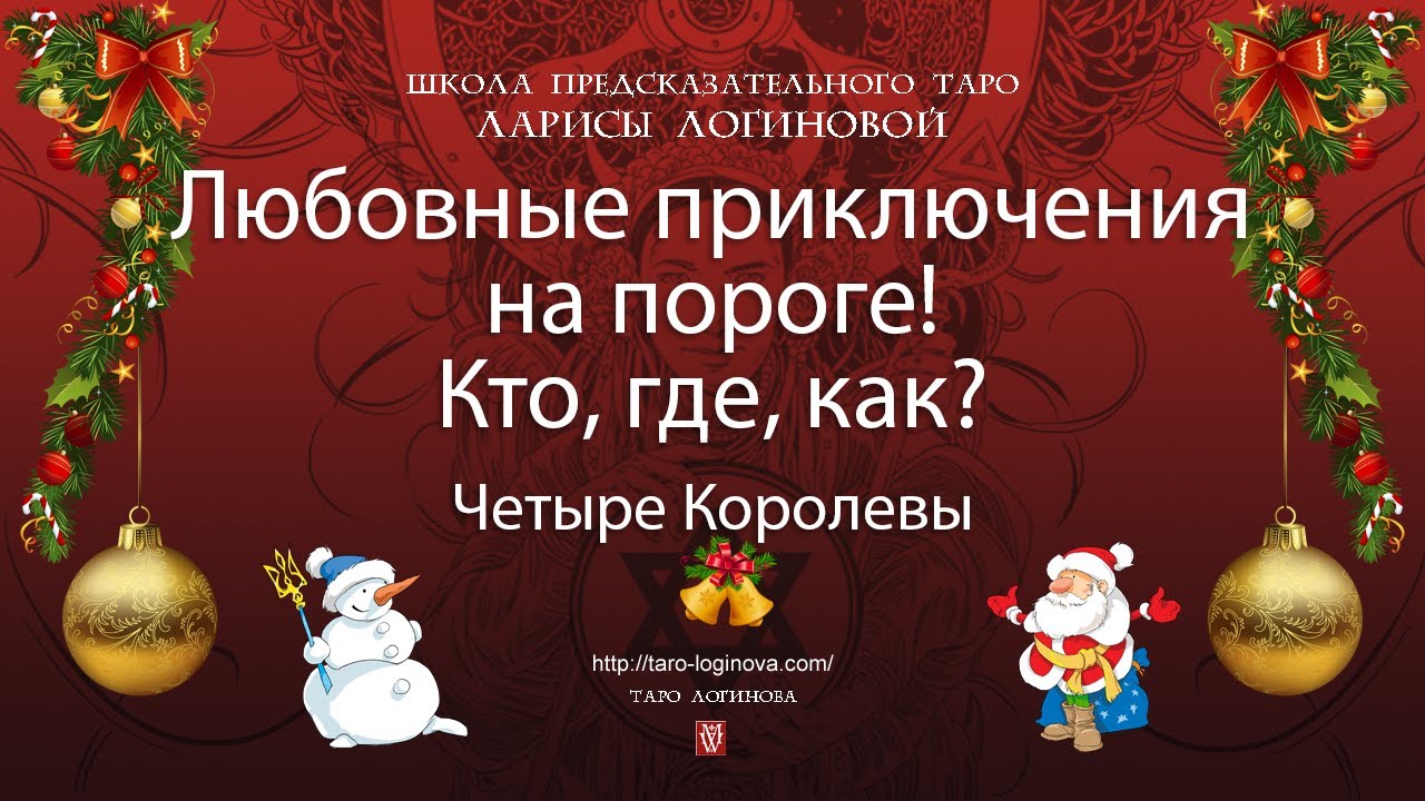 Любовные приключения на пороге! Кто, где, как?