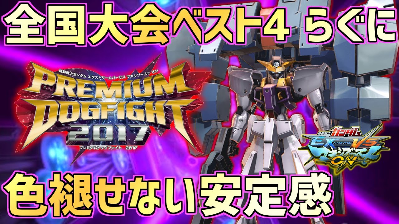 【EXVSMBON】マキオン全国ベスト4のらぐにラファエル視点!!覚醒技確定条件やロリバから一瞬で220が出せたりとやりこみ要素満載【ラファエル】