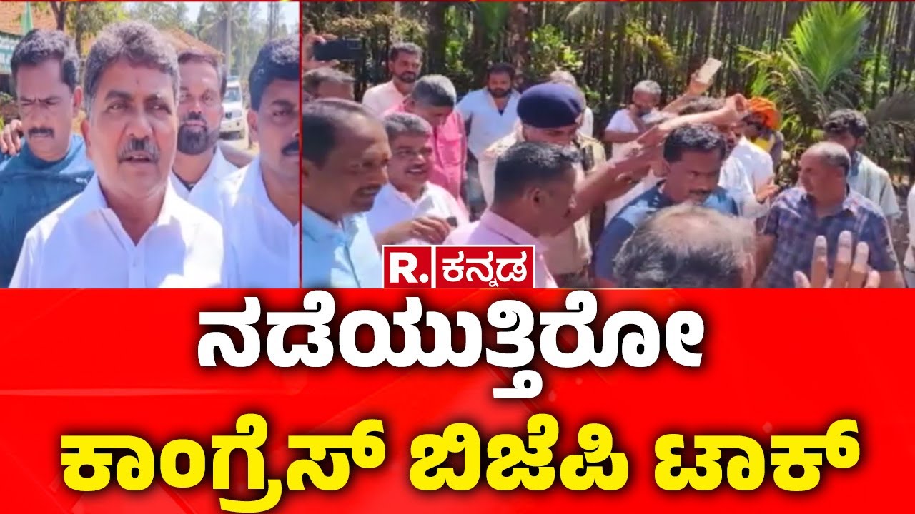 Chikmagalur Road Problems | ನಡೆಯುತ್ತಿರೋ ಕಾಂಗ್ರೆಸ್ ಬಿಜೆಪಿ ಟಾಕ್