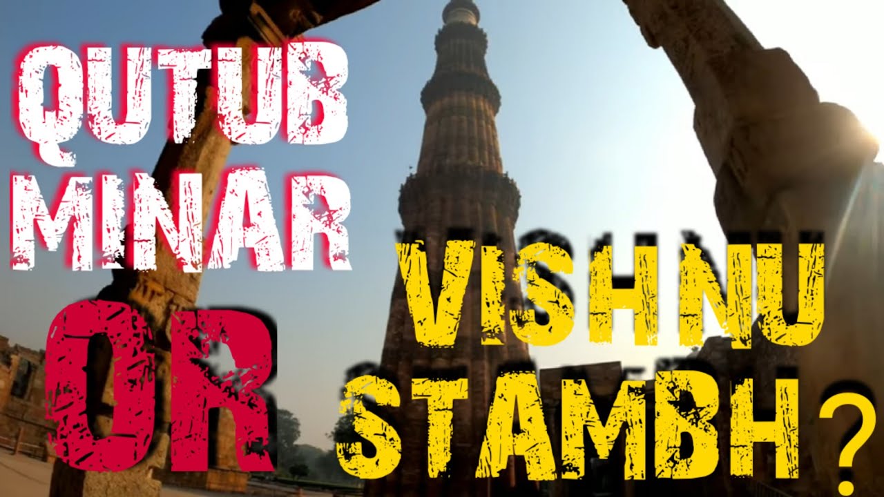 The Untold: Qutub Minar - The Original Vishnu Stambh Revealed