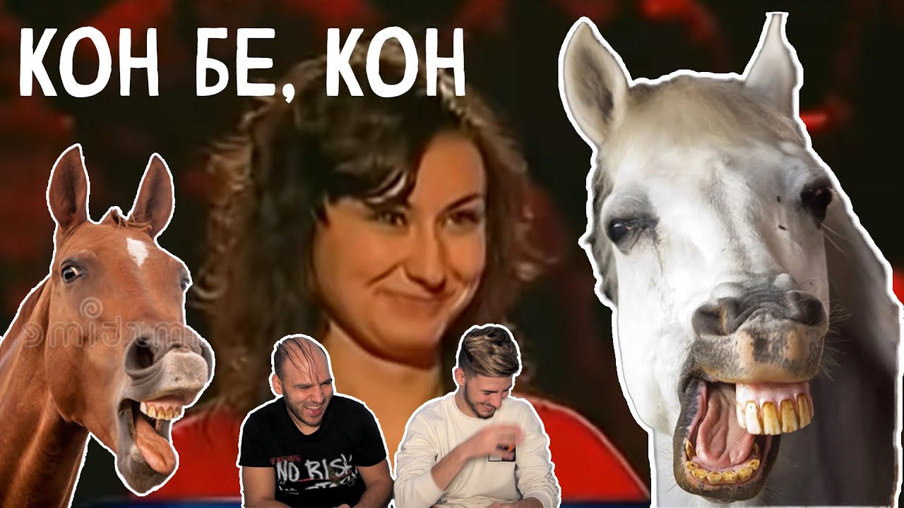 18-ГОДИШНА СЕ ПРАВИ НА КОН| ft. @m.p.svetoslavov