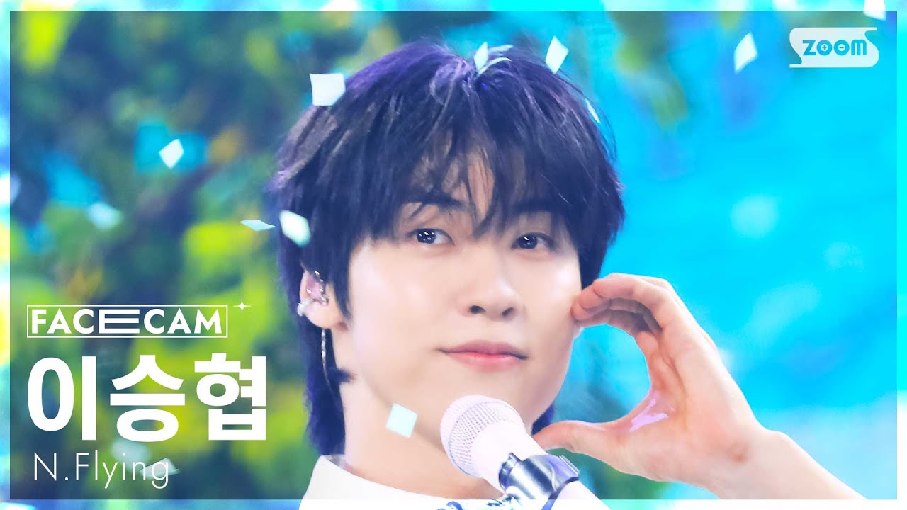 [페이스캠4K] 엔플라잉 이승협 '만년설' (N.Flying 'Everlasting' LEE SEUNGHYUB FaceCam) @SBS Inkigayo 250608