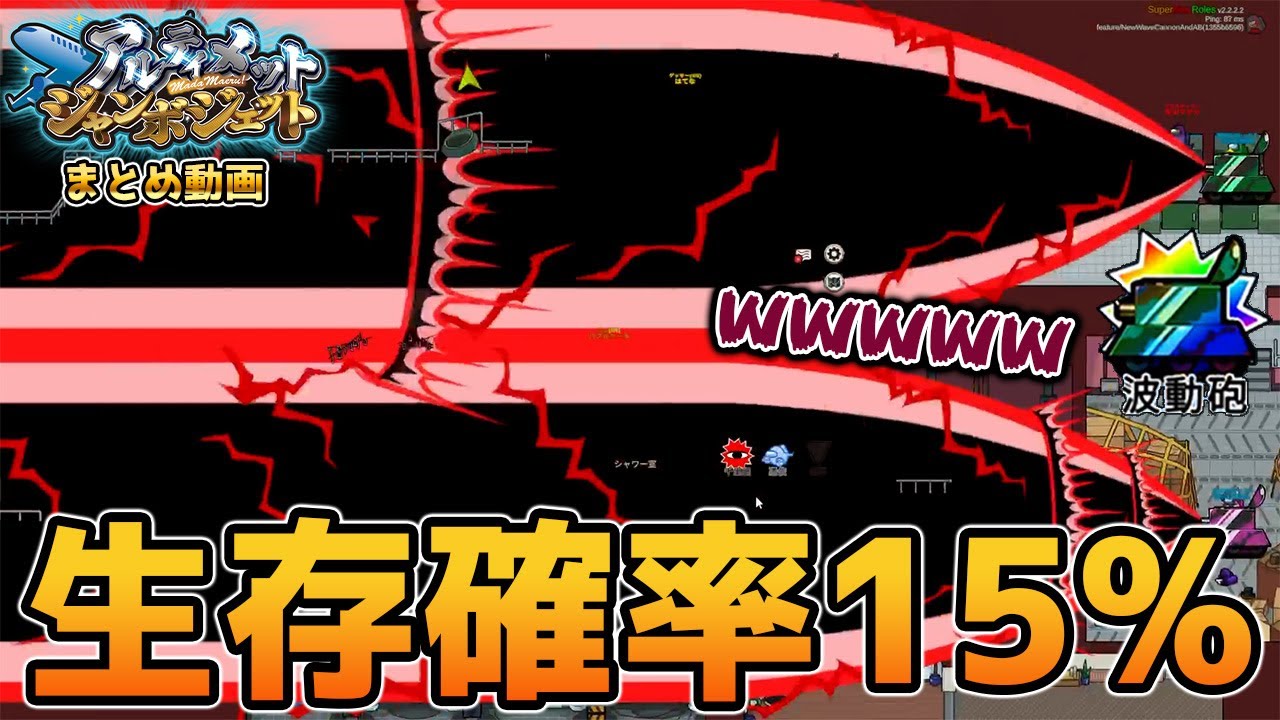 【アモアス】ギガ波動砲が2本で終焉のエアシップ完成ｗｗｗｗｗ(アルジャンまとめ動画)【AmongUs/宇宙人狼】