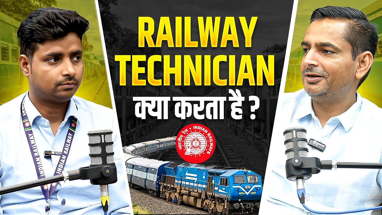 RRB Technician/ALP Aspirants जरूर देखे! Signal Technician Podcast with Rakesh Yadav Sir