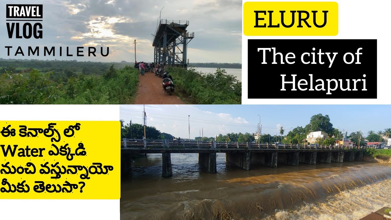 ELURU PEOPLE MUST KNOW THIS, HOW TAMMILERU CANAL PASSES THROUGH......, TRAVEL VLOG #ELURU