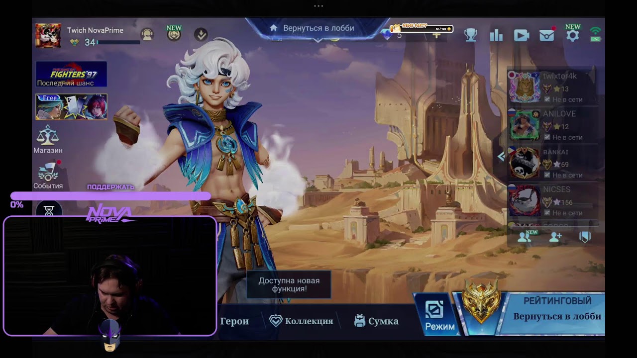 Апаем глобал Лесли в Mobile Legend: Bang Bang #lNovaPrimel #stream #стрим