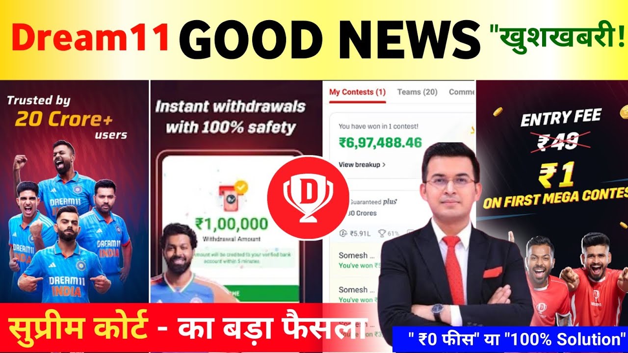Dream11 New Update 2026: आज से बदल गए विड्रॉल के नियम! 😱 | Dream11 Banking News Today Hindi