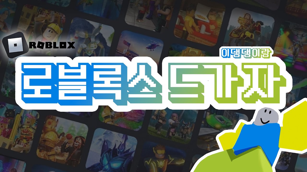 [로블록스] 굿모닝!(스케 뿌립니다) (친추 쌉가능!)(투네,계좌 가능!)(겜 추천 가능!)