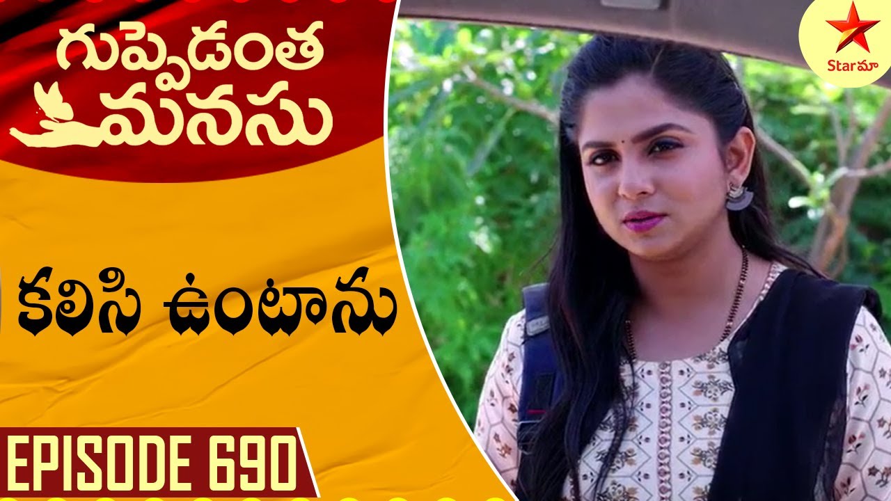 Guppedantha Manasu - Episode 690 Highlight 1 | Telugu Serial | Star Maa Serials | Star Maa