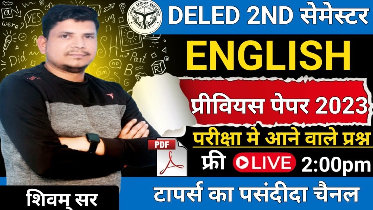 DELED 2ND SEMESTER ENGLISH CLASS/DELED 2ND SEMESTER ENGLISH  PREVIOUS YEAR PAPER  2023