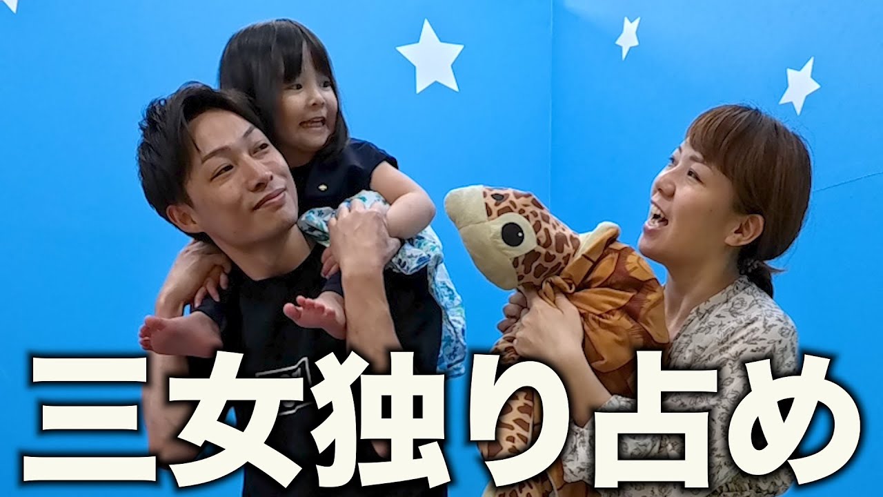 【４歳児】頑張りやさんの三女を独り占め！娘がやりたいことを全部叶えました!!