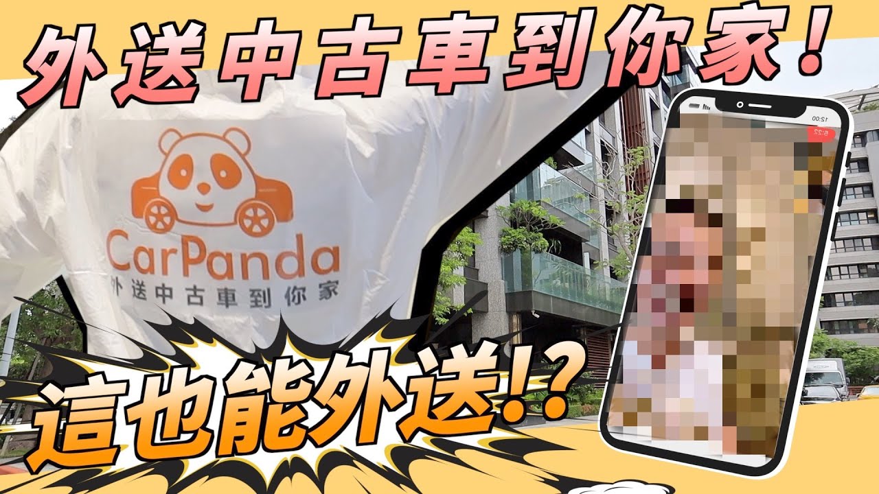 外送中古車到你家 ! 千萬賓利也能外送？Bentley GTC & V8S 你會點哪台？