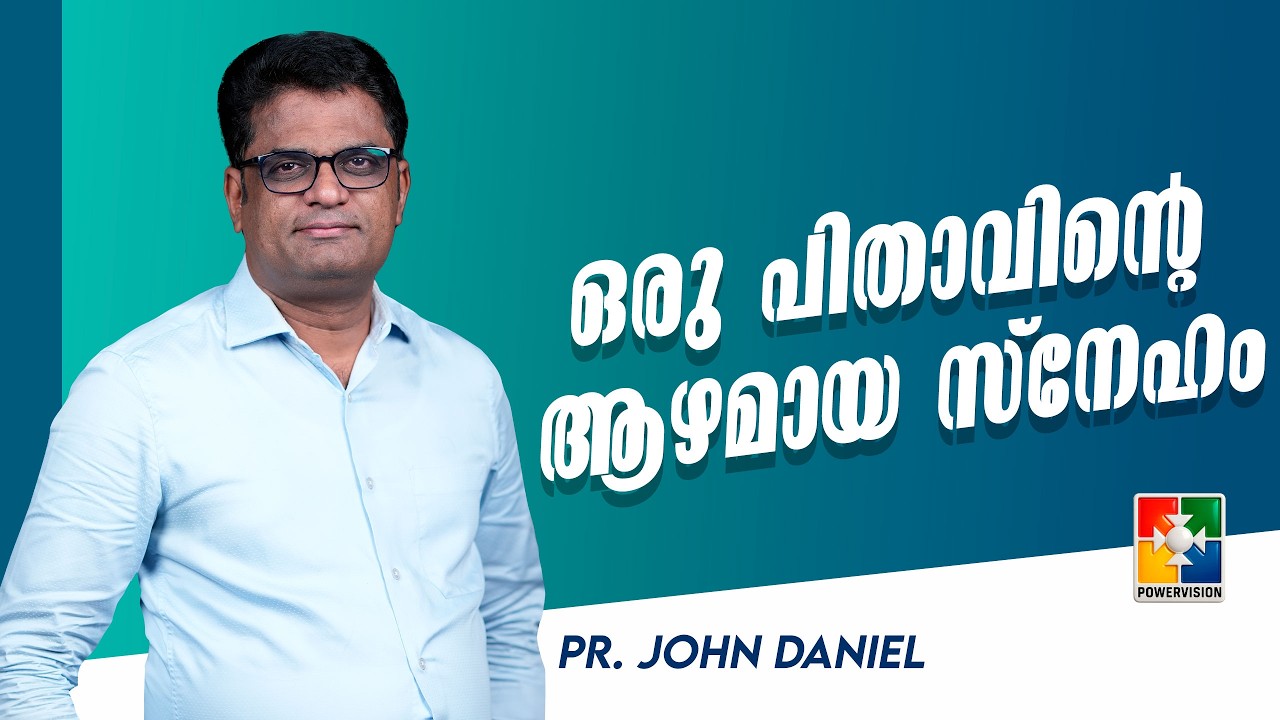 ഒരു പിതാവിൻ്റെ ആഴമായ സ്നേഹം | Pr. John Daniel | Christian Talks | Powervision TV