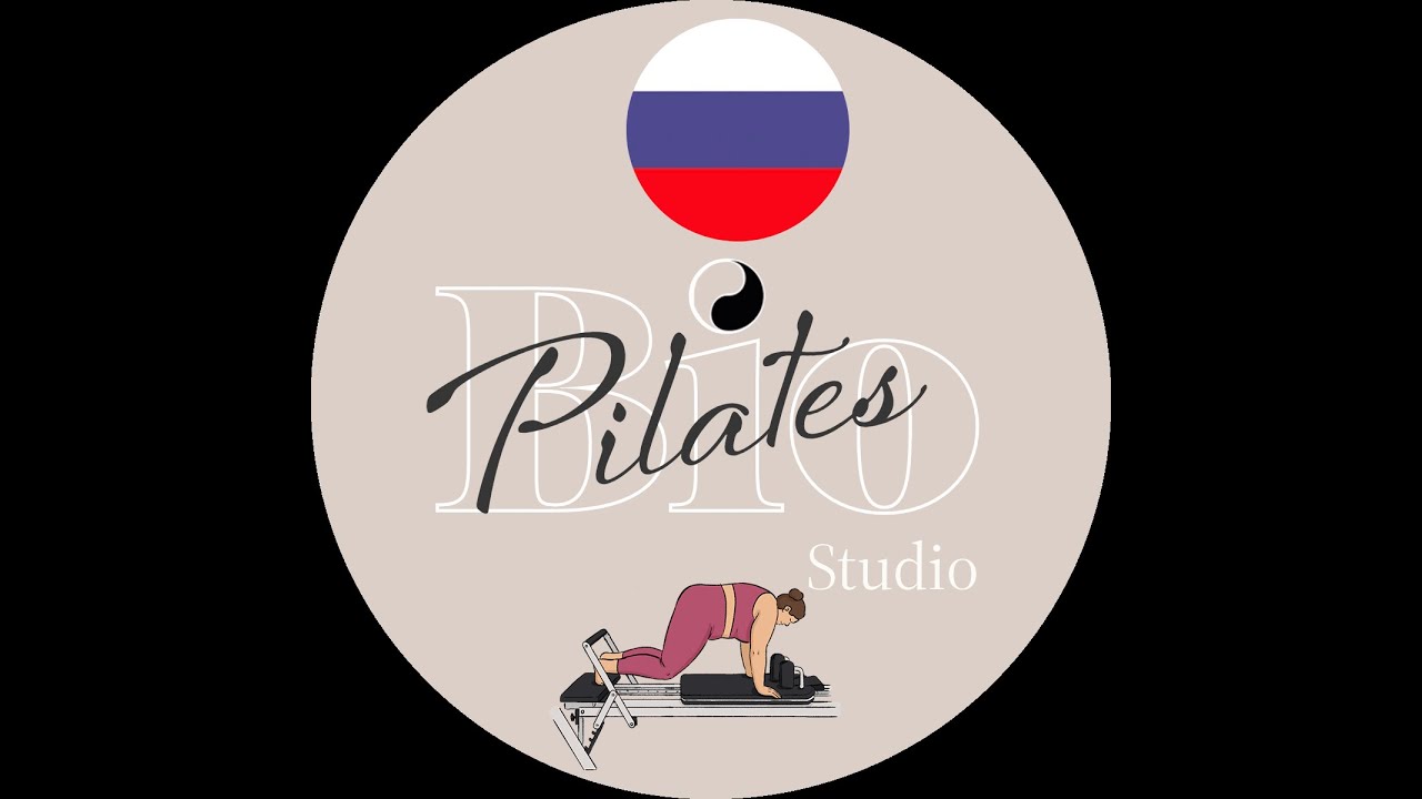 🇷🇺  Reformer Lower and Lift - упражнение STOTT Pilates и Джозефа Пилатеса