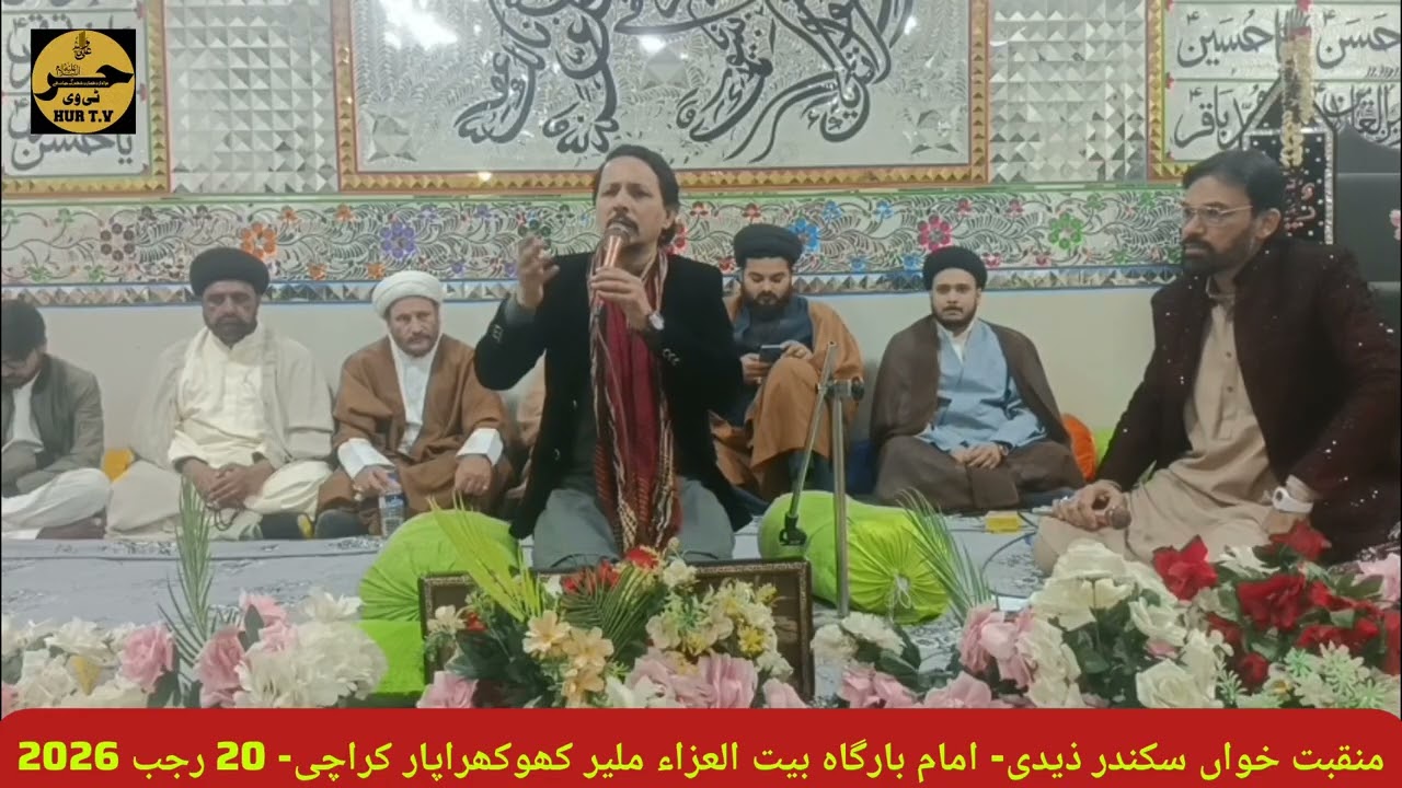 Sikandar Zaidi || 20 Rajab 2026 || Jashan e Molud e Kaaba