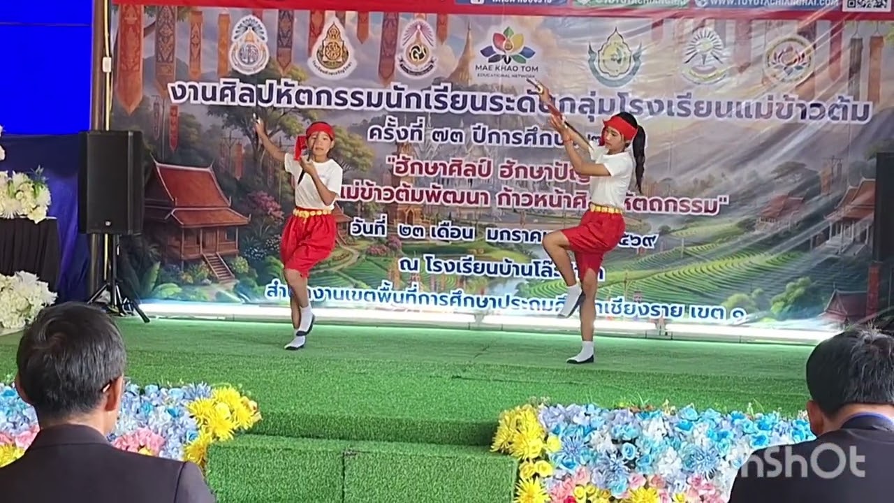 รำดาบ พี่+น้อง