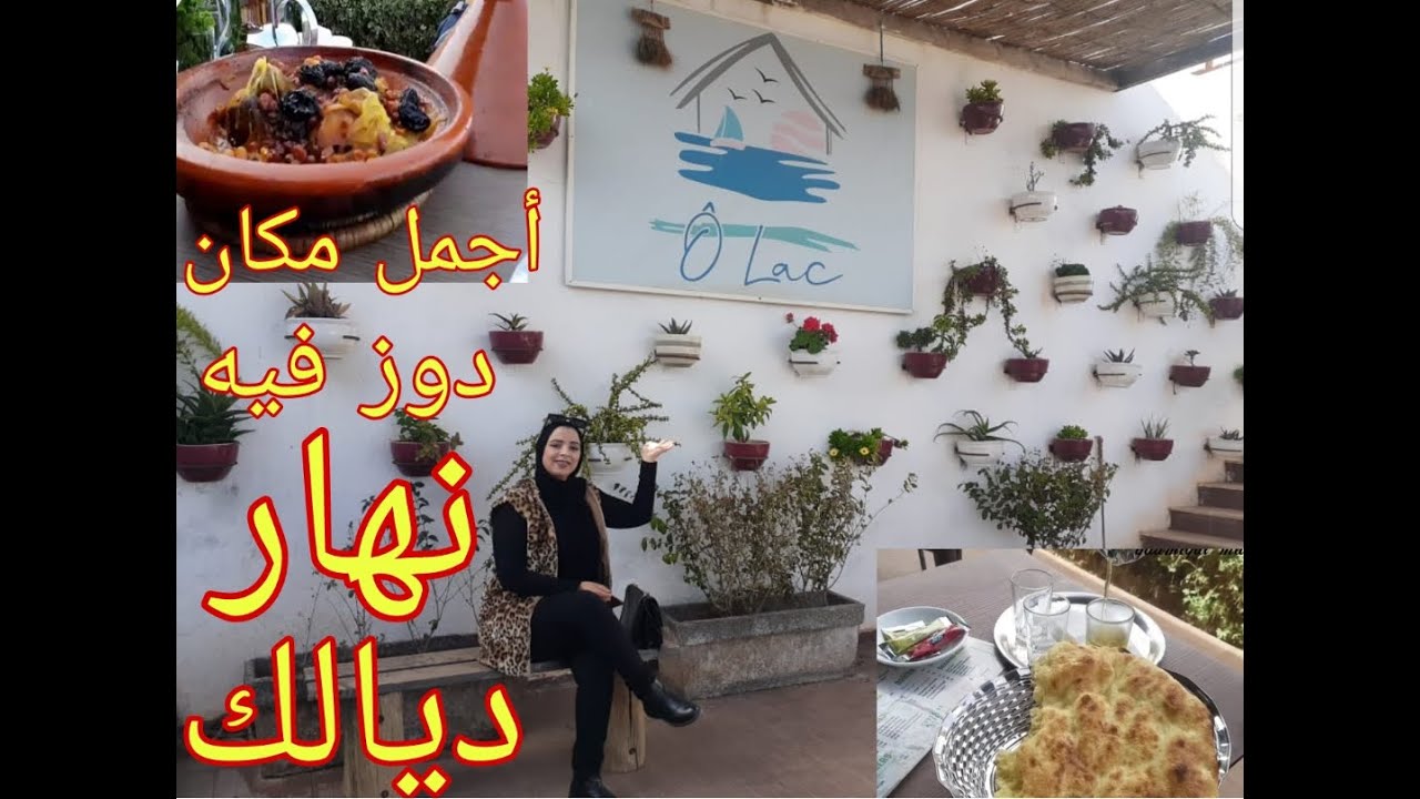 أجيو تكتاشفو أجمل مكان فين دوزنا نهارنا بعيد على صداع 😍❤/O lac oued el maleh/Barrage oued maleh