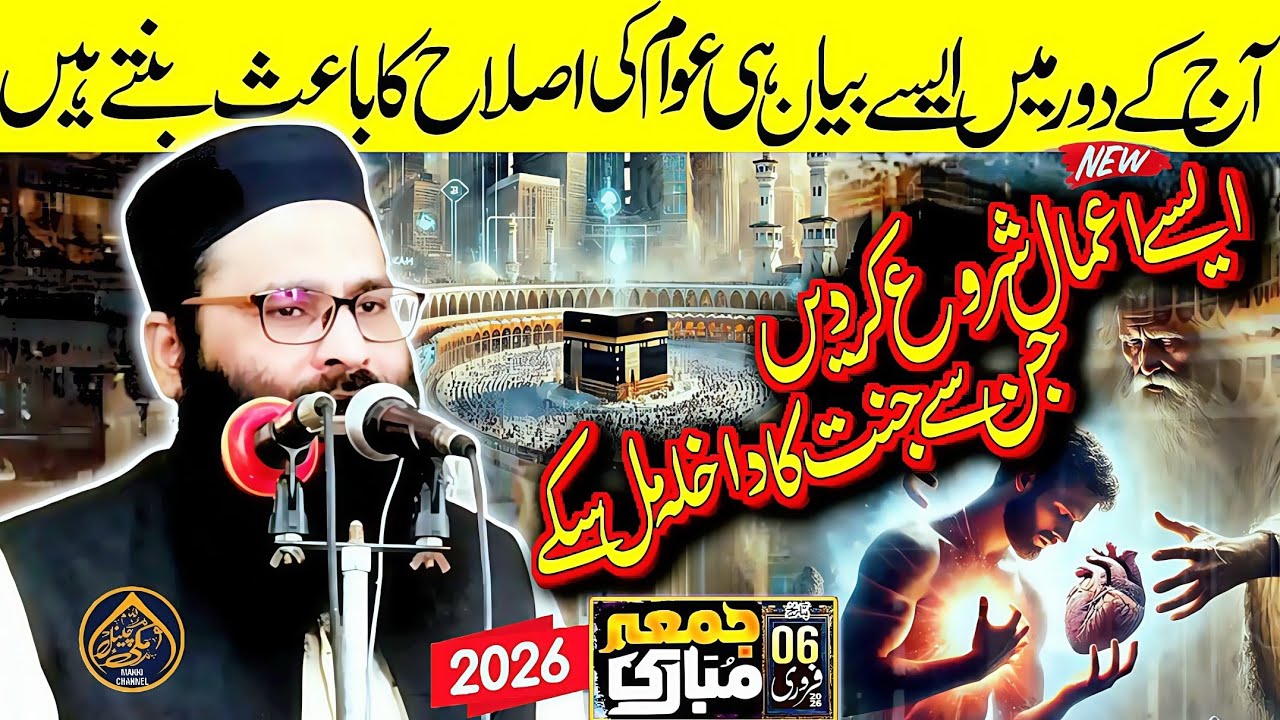 Khutba Juma-2026-Waqia Azmat EQuran-By Molana Qari Afzal Shakar-Makki Channel-6.2.2026