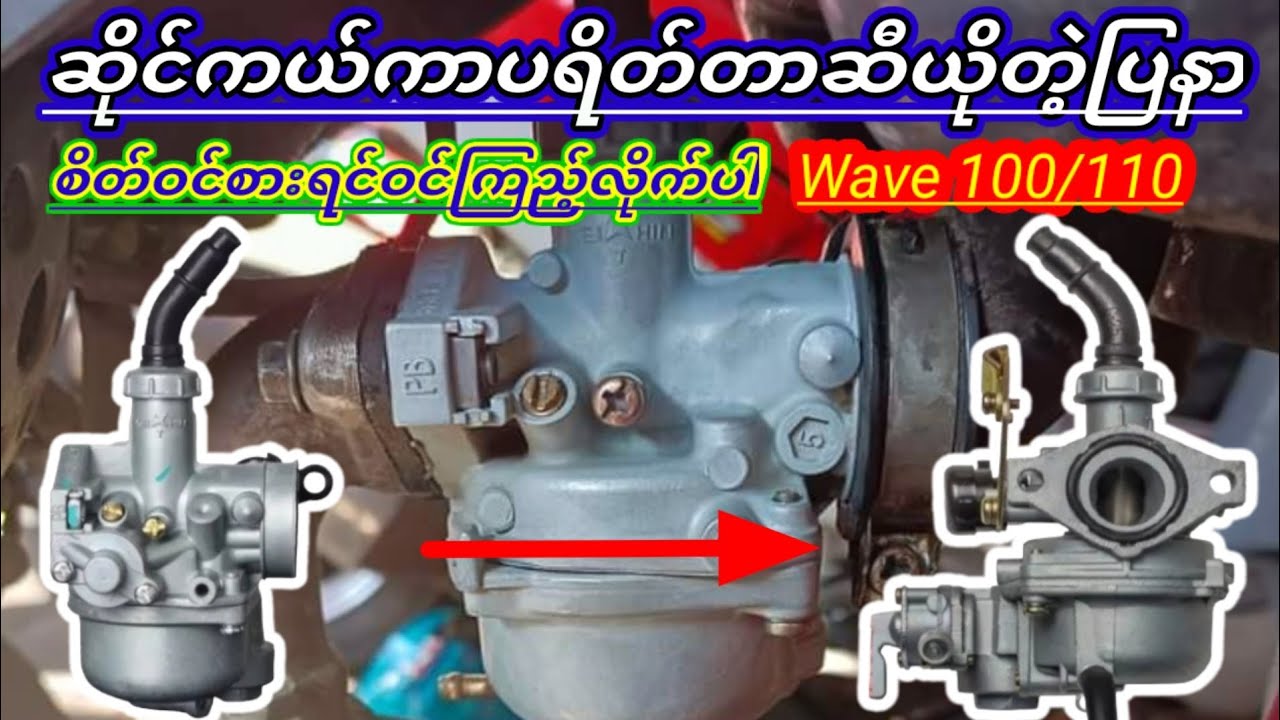 ကာပရိတ်တာဆီယိုတဲ့ပြသနာများ Sawjar Channel