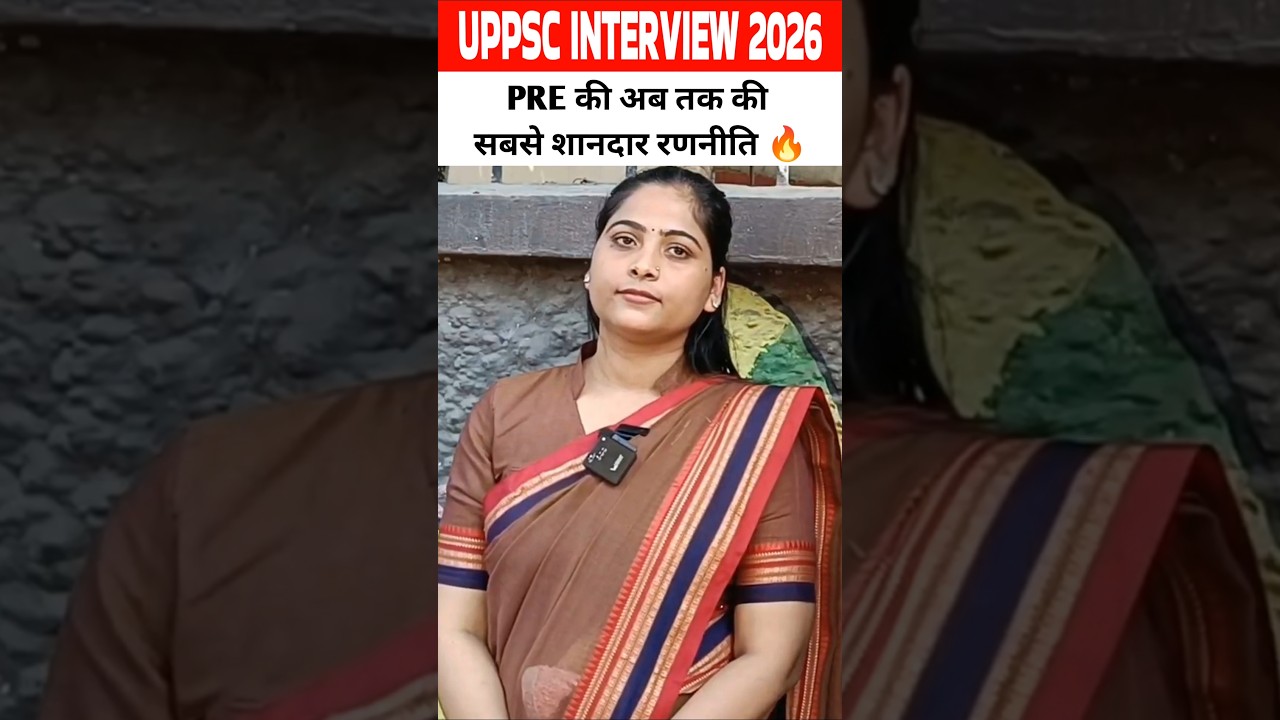 UPPSC Interview 2024-26 #uppsc2026 #uppsc #uppscinterview2024 #uppscinterview #uppsc2024 #shorts