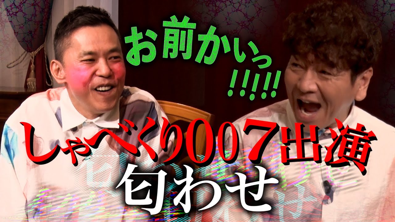しゃべくり出演を匂わせてました。【太田上田＃４９２①】