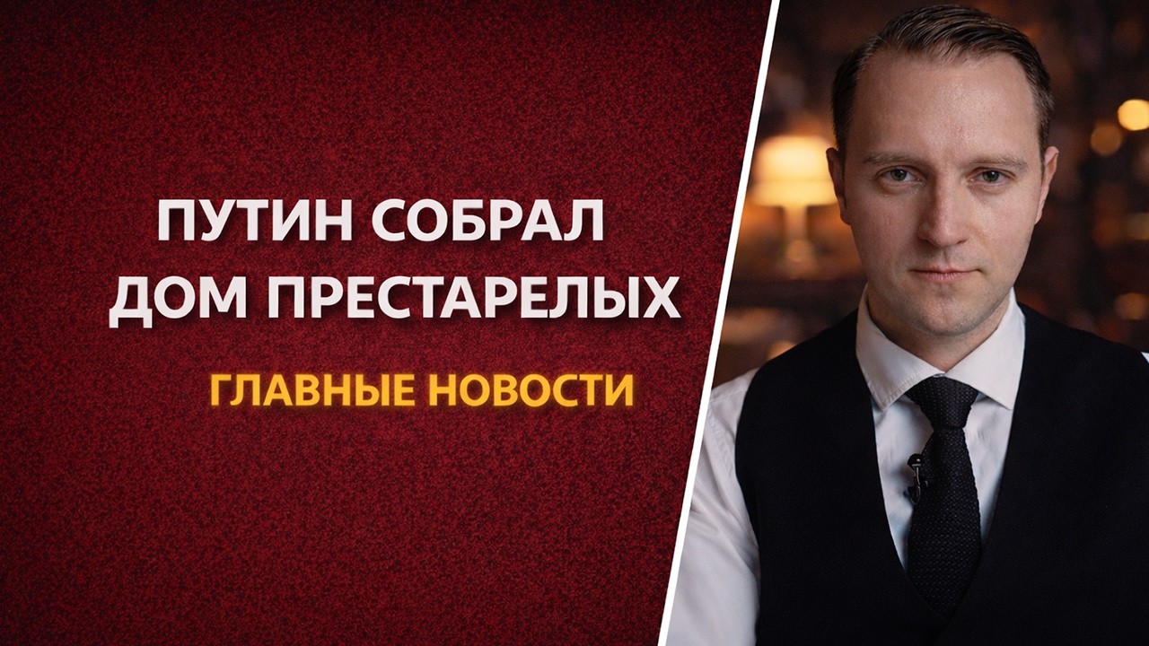 Кремль уже не скрывает планов на Эстонию. Витька, друг Дональда, снова разошелся в фантазиях!