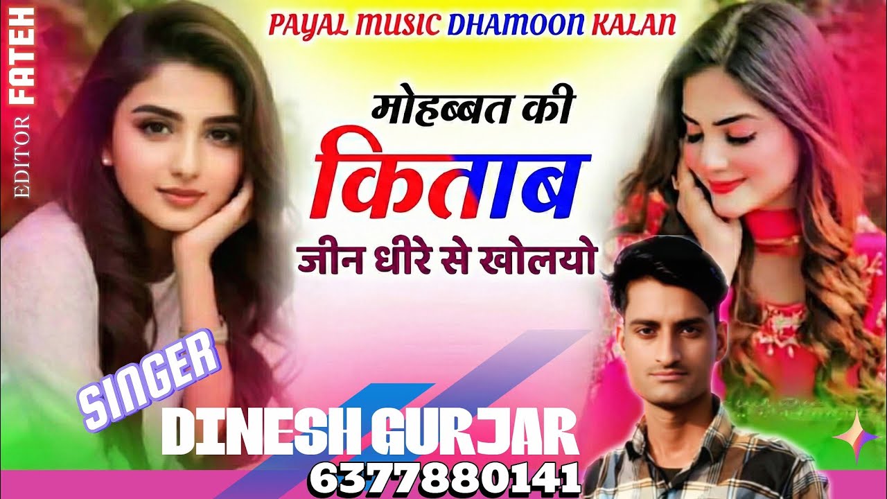 Song no 10 मोहब्बत की किताब जीन धीरे से कोल्यो 🙏🙏