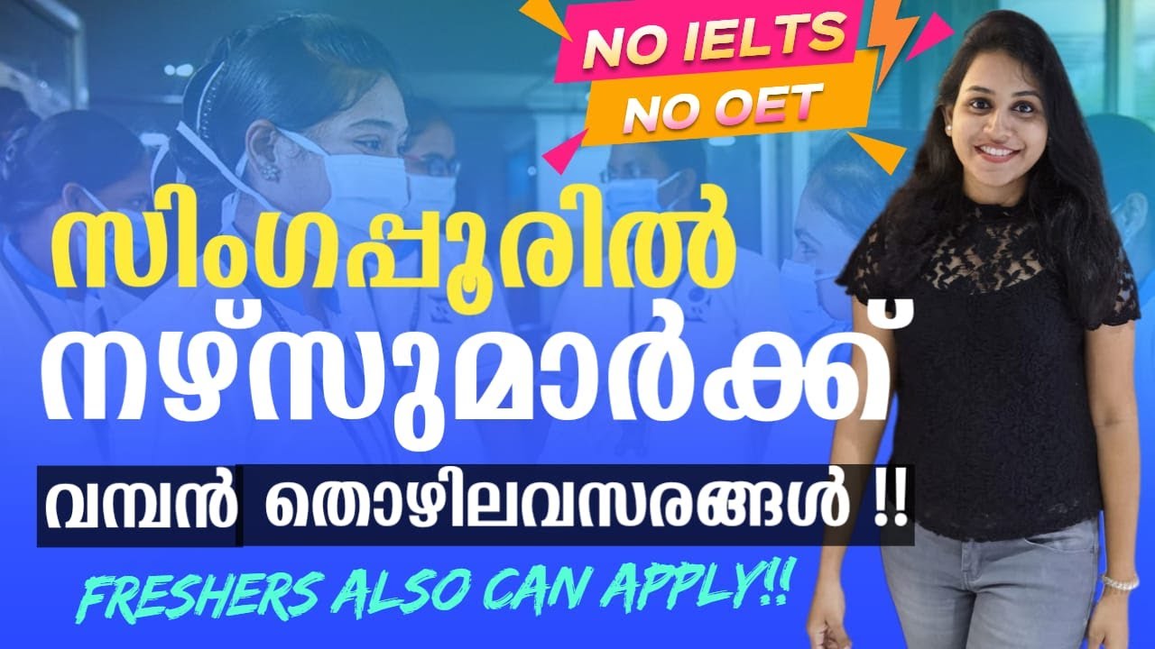 Singapore Recruits More Nurses from India Without IELTS/OET|Great Opportunity for Healthcare Workers