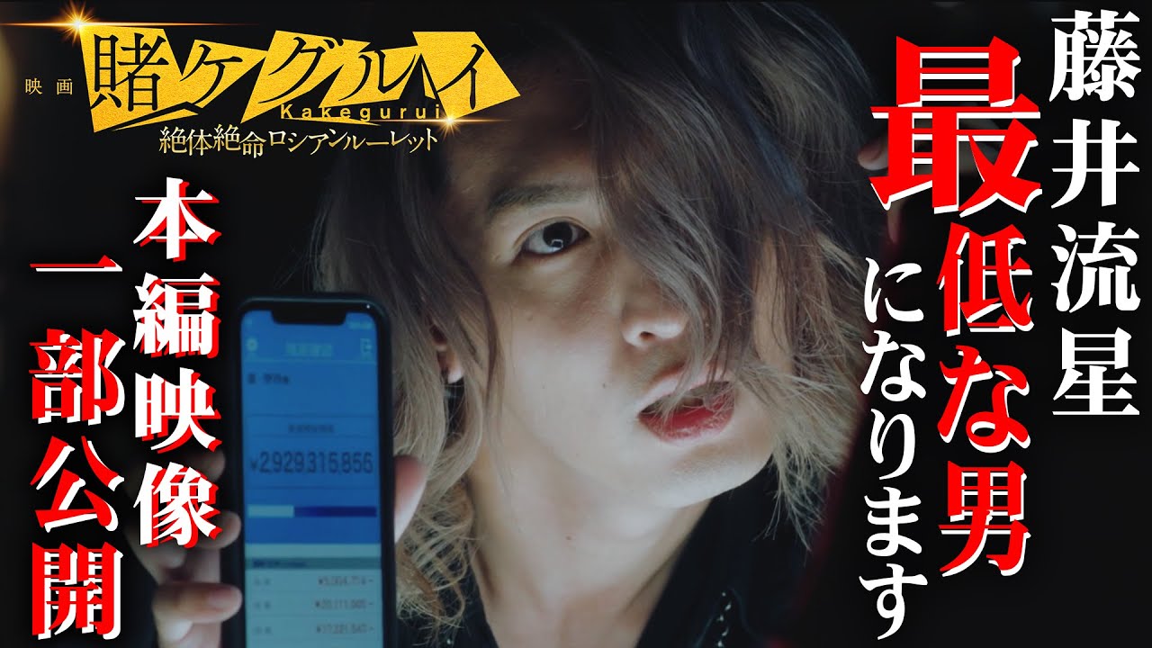 【賭ケグルイ】本編映像を一部公開！視鬼神真玄/藤井流星VS皇伊月/松田るか