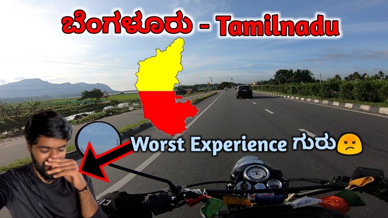Worst Experience😡In Tamil Nadu Highway | ಗಾಡಿ ಓಡ್ಸಕ್ಕೆ ಕಲಿರೋ 🙏 |
