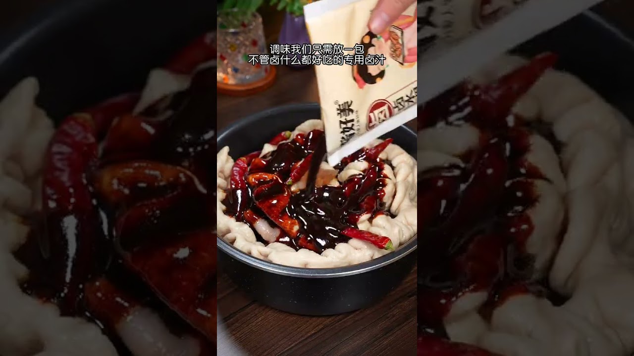 孩子想吃卤味，在家有个电饭煲就能做，香喷喷的太入味了#卤味 #电饭煲美食 #美食