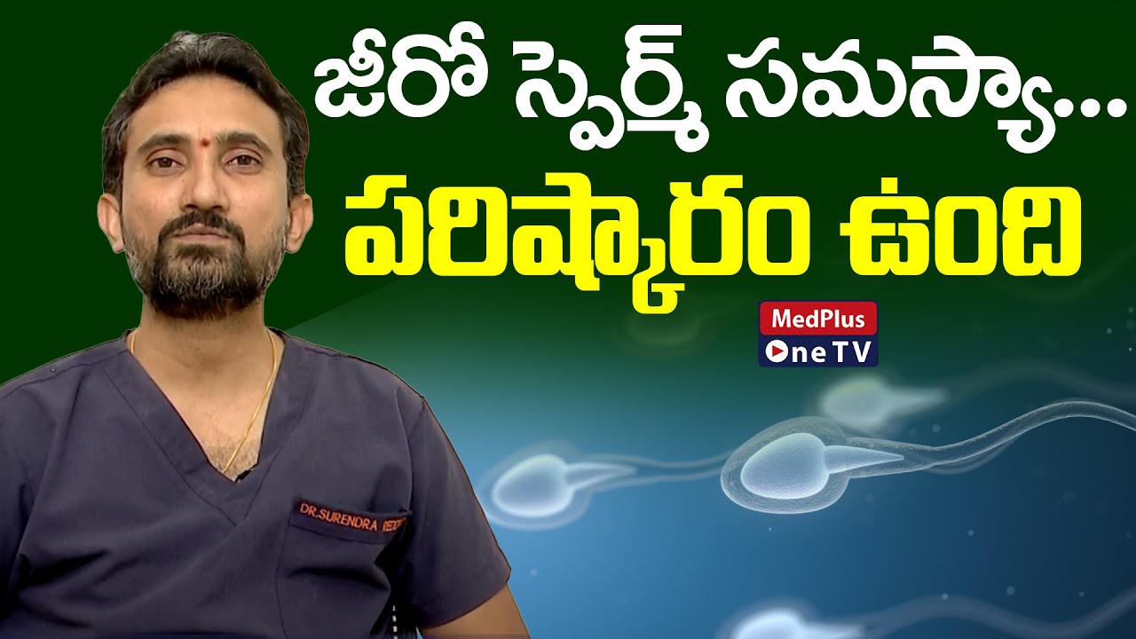 Azoospermia: Solutions for a Zero Sperm Count | Dr.Surendra Reddy @MedPlus ONE TV