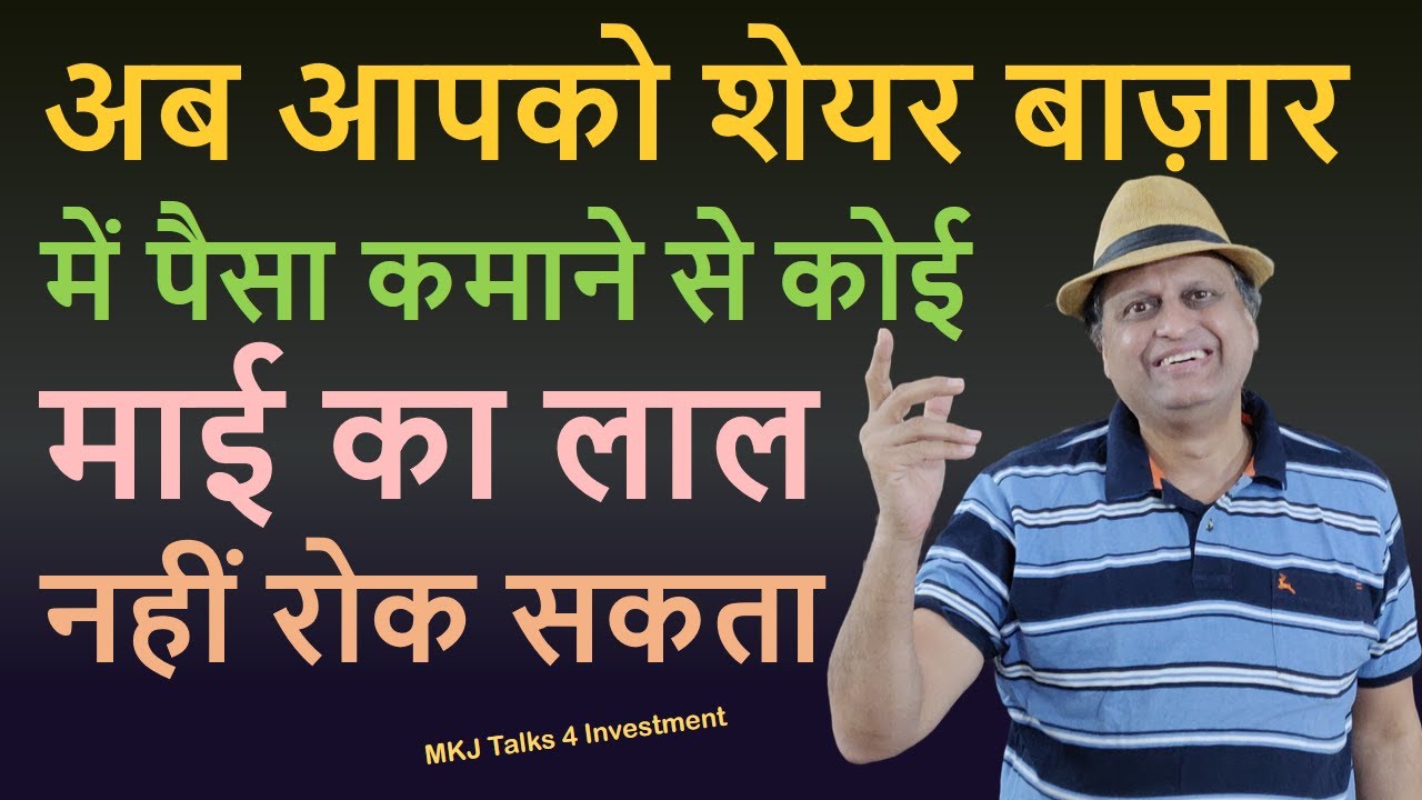 Strangle option strategy | अब आपको शेयर बाज़ार में पैसा कमाने से कोई माई का लाल नहीं रोक सकता