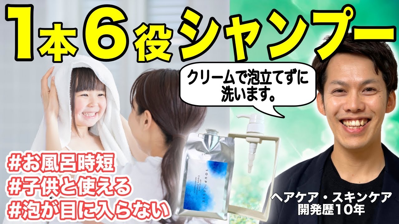 【1本でトリートメントも完了】時短でサラサラ髪に導くクリームシャンプーの秘密を大公開