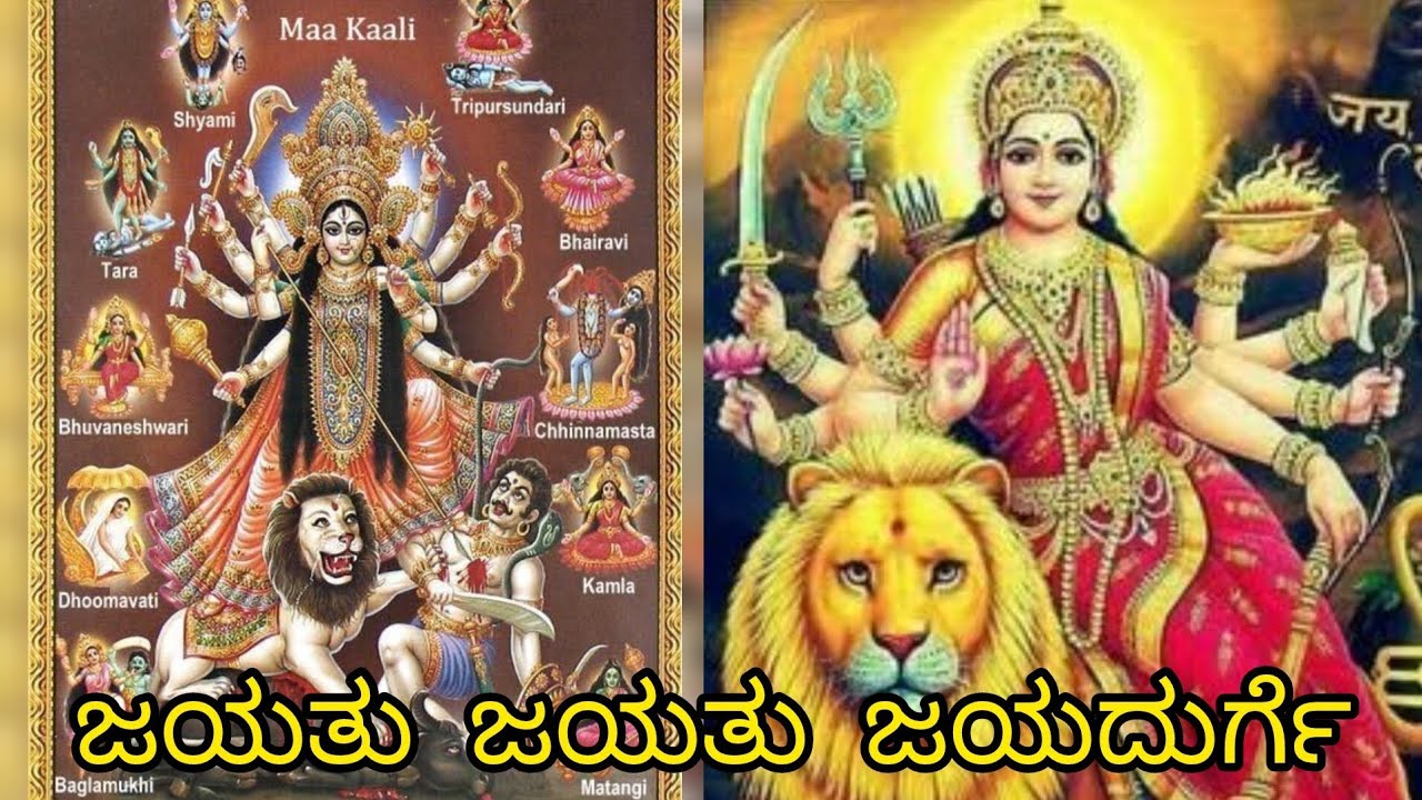 ಜಯತು ಜಯತು ಜಯದುರ್ಗೆ| ನವರಾತ್ರಿ ವಿಶೇಷ  ದುರ್ಗಾದೇವಿಯ ಭಜನೆ| @nithyabhajanegalu