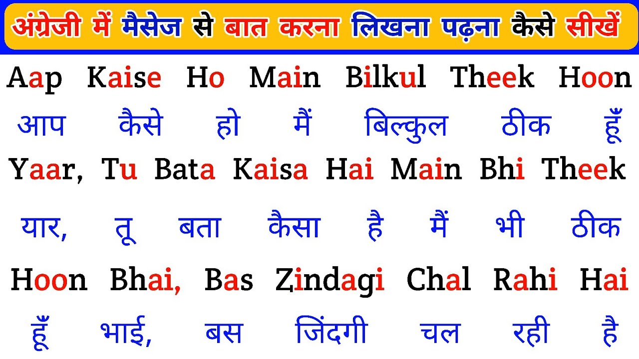 English पढ़ना लिखना कैसे सीखें | English Padhna Likhna Sikhe | Angreji Padhna Likhna Bolna Sikhe